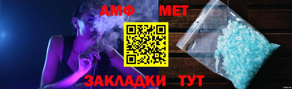 Amphetamine VHQ Камень-на-Оби
