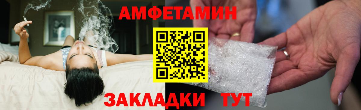 АМФ  Вход с VPN  Amphetamine  Камень-на-Оби  Amphetamine Premium 