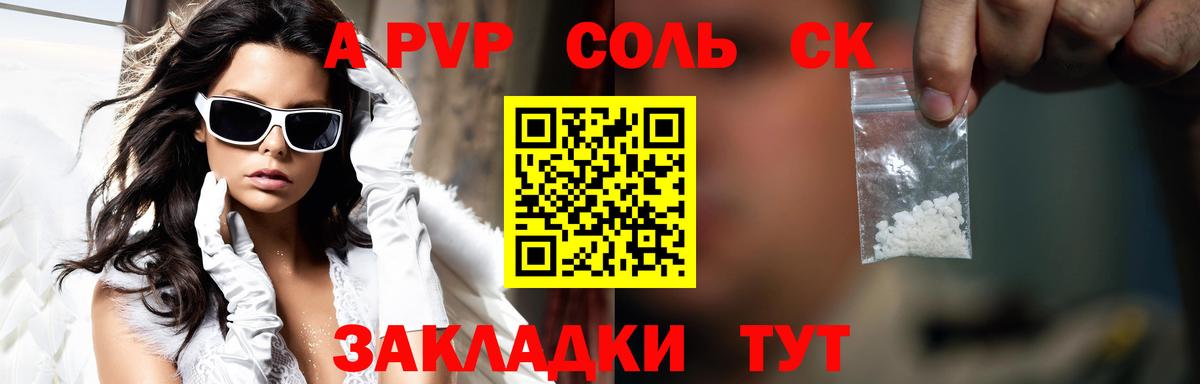 Альфа ПВП кристаллы Камень-на-Оби