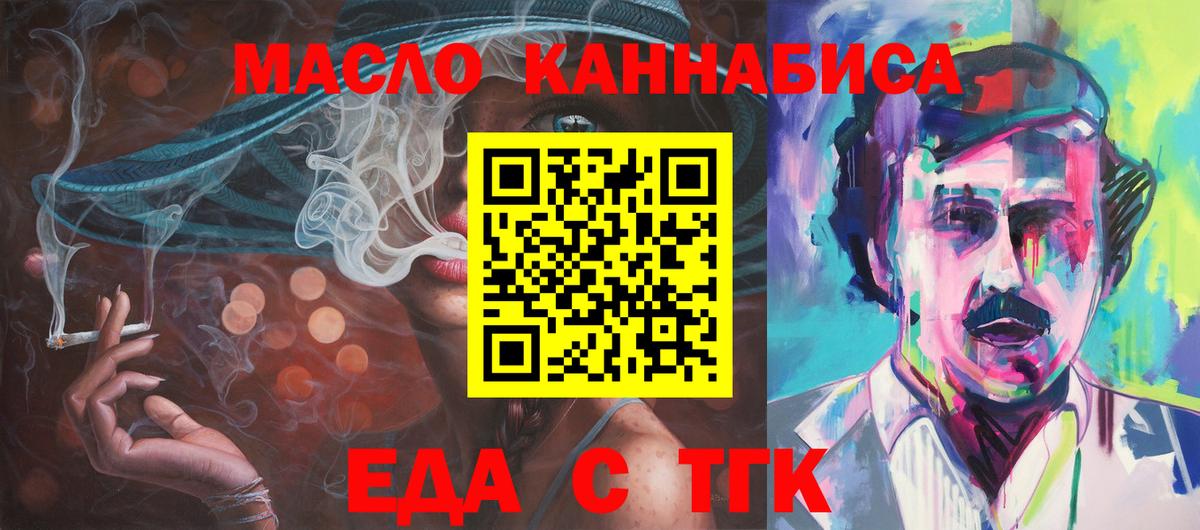 Камень-на-Оби  Canna-Cookies конопля  Вход с VPN 