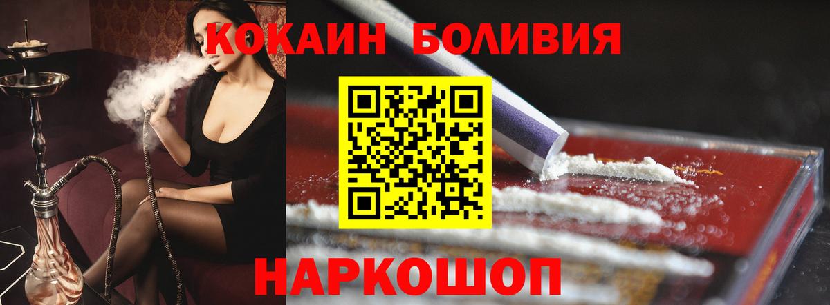 Кокаин 99% Камень-на-Оби
