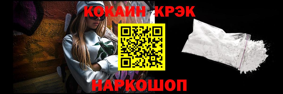 Кокаин Колумбийский  Cocaine  Камень-на-Оби  Вход с VPN 