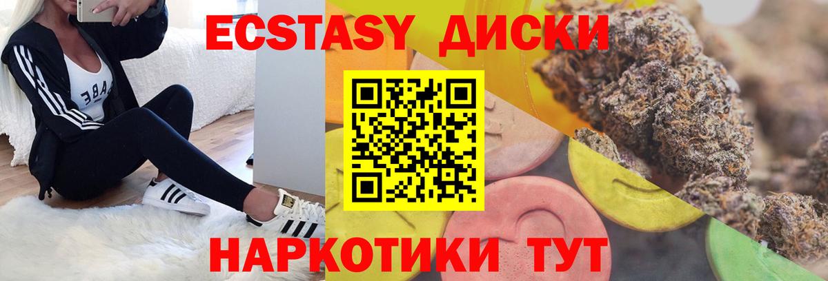 ЭКСТАЗИ XTC  ЭКСТАЗИ  Камень-на-Оби  Вход с VPN  Ecstasy 300 mg 