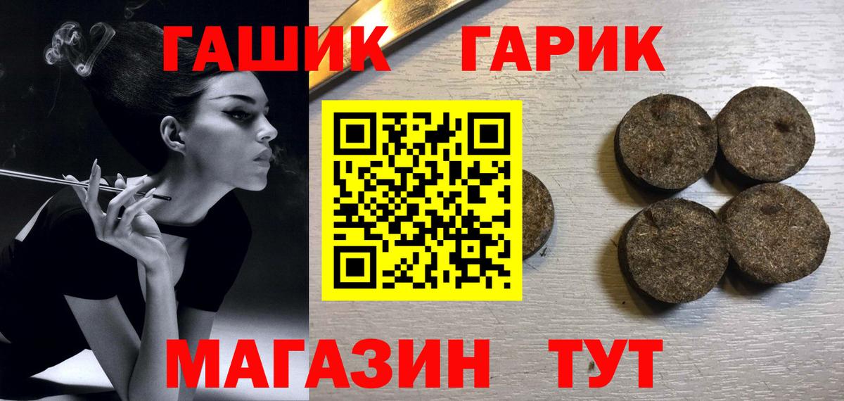 Гашиш убойный Камень-на-Оби