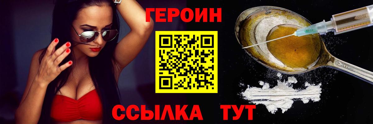 Камень-на-Оби  Героин Heroin  Вход с VPN 