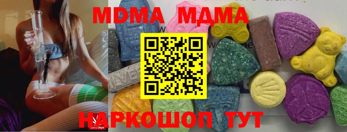 Камень-на-Оби  МДМА  Вход с VPN  МДМА молли 