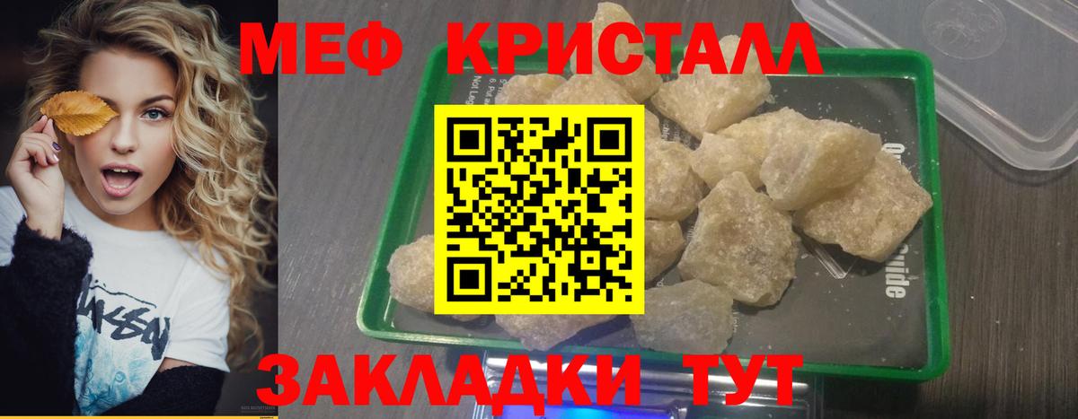Камень-на-Оби  МЕФ  Меф  Вход с VPN  Мефедрон мука 