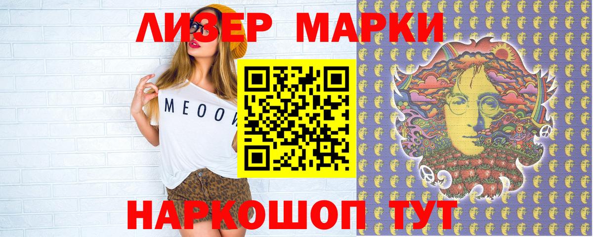 Марки NBOMe 1,8мг  Вход с VPN  Марки NBOMe 1,8мг  Камень-на-Оби 
