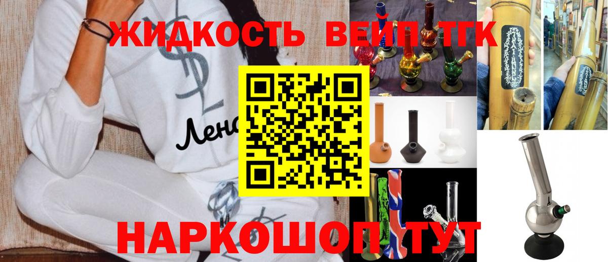 Камень-на-Оби  ТГК вейп с тгк  Вход с VPN 